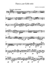 Stück für Violoncello solo